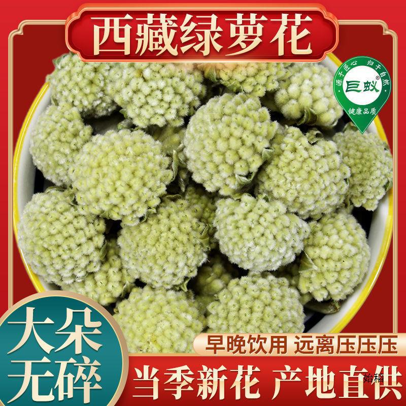 西藏绿萝花茶绿萝花批发搭配苦瓜片苦瓜干新鲜葛跨境代发