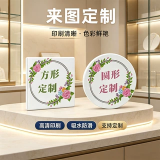 陶瓷杯垫定制防滑隔热垫创意DIY毕业婚礼校友伴手礼周边杯垫定制
