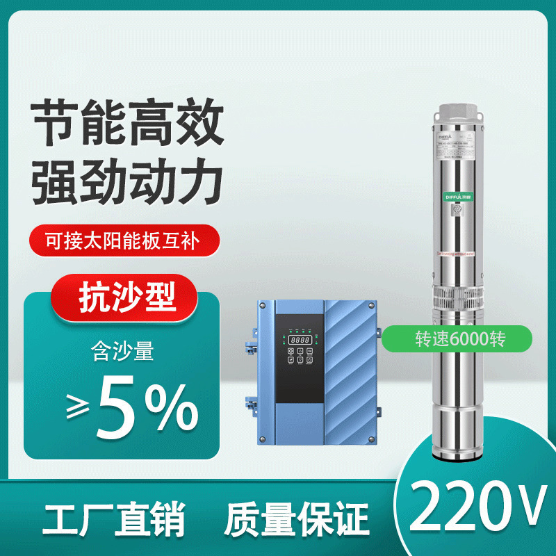 源头工厂批发潜水泵不锈钢深井抽水泵深井直流多级太阳能潜水泵