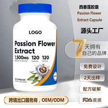 �羳��������ɏ�z��OEM�N�ƴ��ӹ�Passion Flower Extract apsule