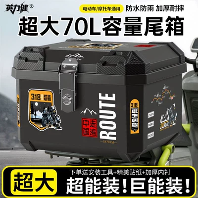 Motorcycle trunk – [Factory Direct Sales]
