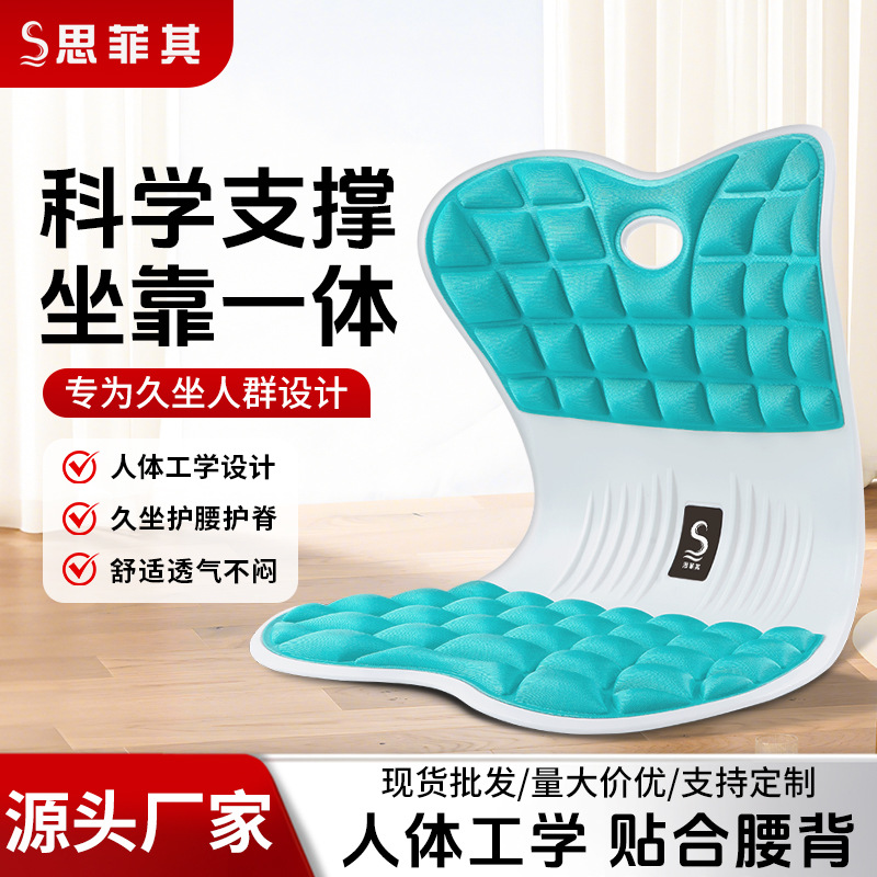 Sifeqi pétalo cojín corrección de la postura de los niños anti-caída larga sentado no cansado artefacto Oficina soporte de la cintura cojín de la silla