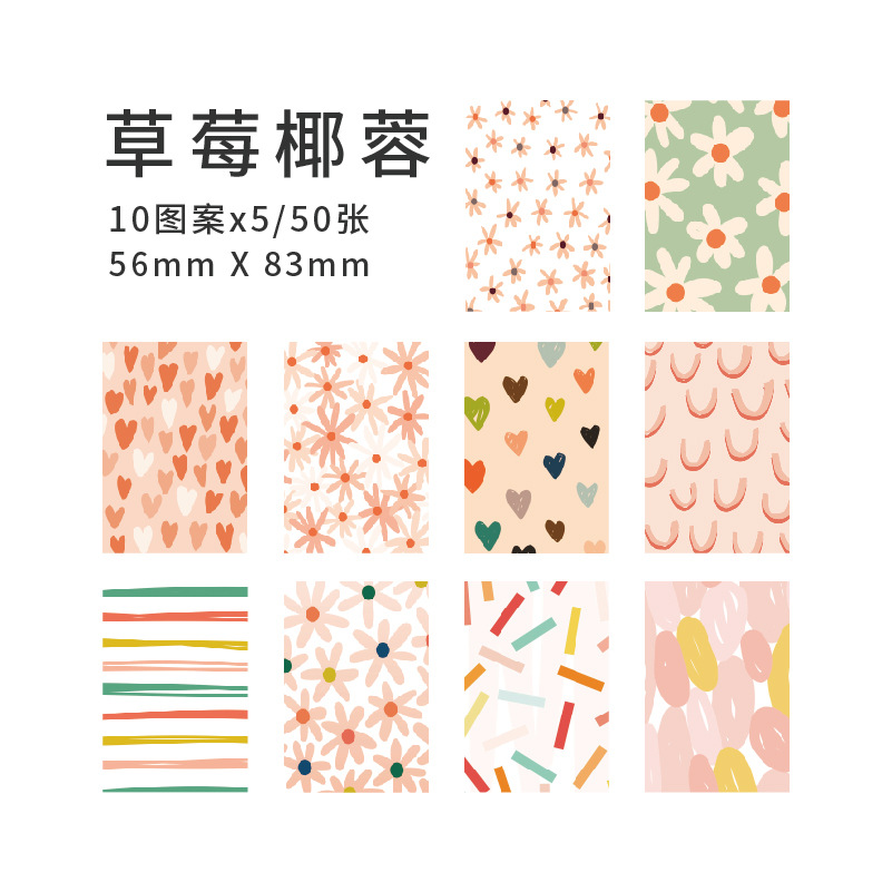 Yanji material papel dulce estación de suministro serie creativa simple diario decoración base 50 unidades en 10 tipos