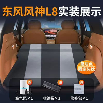 Mattress Automatic Inflatable Sleeping Artifact – Vehicle-mounted inflatable bed - dongfeng-fengshen-l8-special-car-mattress-automatic-inflation-black-and-gray-fixed-pillow-comes-with-air-pump-storage-bag-repair-kit