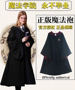 哈利波特魔法袍正版袍子环球影城服装联名衣服周边学院COS巫师袍-阿里巴巴