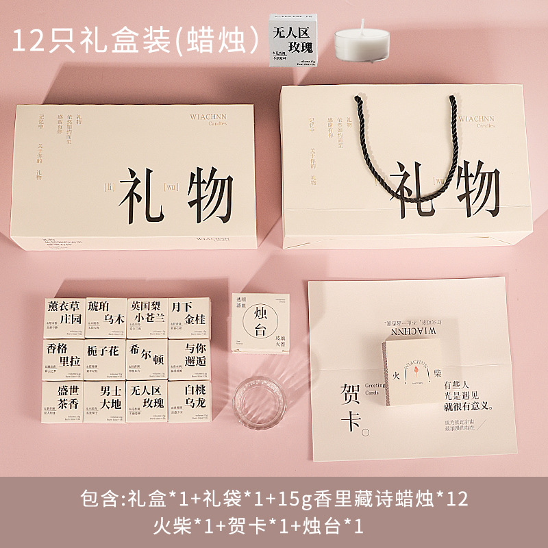 香里藏诗香薰蜡烛礼盒送闺蜜女孩实用礼品伴手礼生日礼物