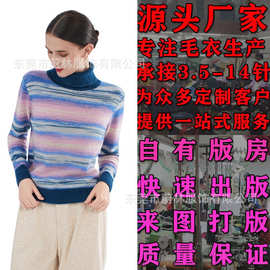 26秋冬季新款ins风蓝粉色渐变条纹撞色高领保暖宽松慵懒针织衫女