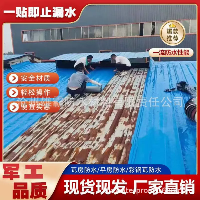 Цветная стальная плитка самоклеящаяся водонепроницаемая мембрана металлическая крыша