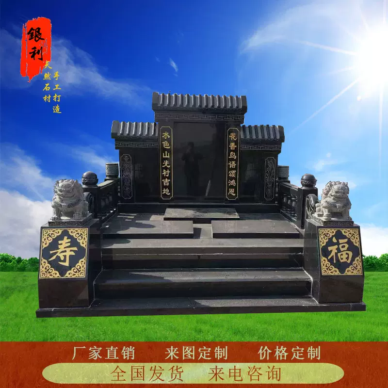 定制墓地石碑刻字中国黑公墓家族墓农村土葬大理石墓碑功德碑陵园