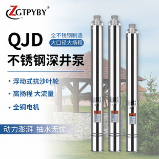 QJD���P����220v���Ý�ˮ���r�ù�ȸ߉�ˮ�øߓP��ˮ��380v