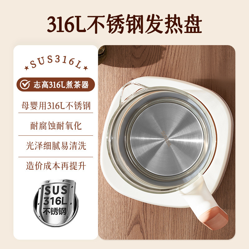 志高煮茶器黑茶蒸汽泡茶壶多功能蒸茶壶保温花茶喷淋式养生壶礼品|undefined