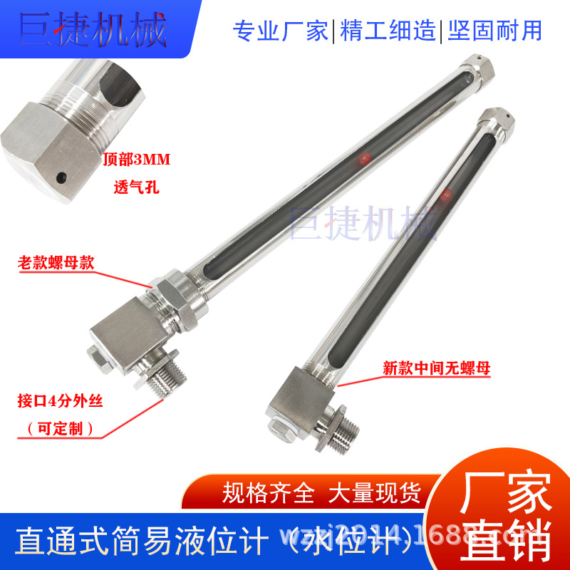 液位计304不锈钢玻璃管式油箱油位计简易L型侧装水箱有机管水位计