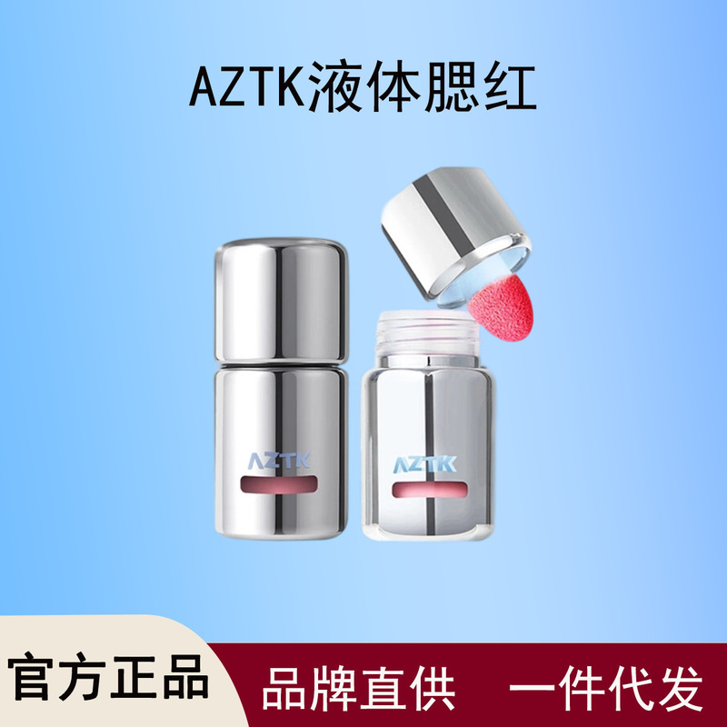 AZTK液体腮红jc膨胀缩氛围修容哑光低饱和提亮提升气色jc5女|undefined