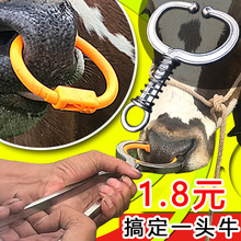 牛鼻环牛鼻圈塑料养牛场设备牛用打孔穿孔钳牛鼻子牵引扣牛鼻钳子