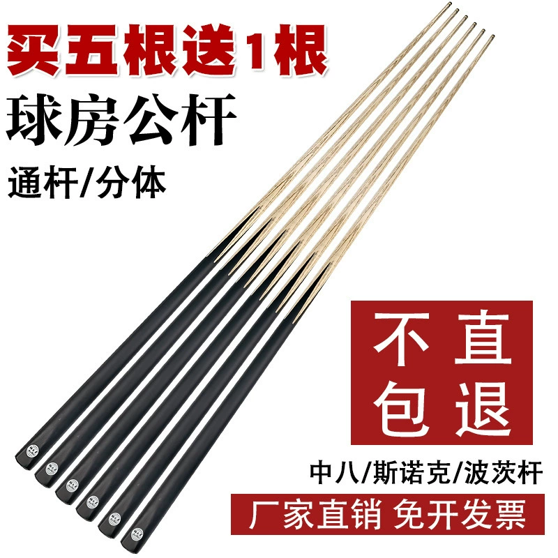 Baiyue Black Tong Billiards Малый парный бильярд