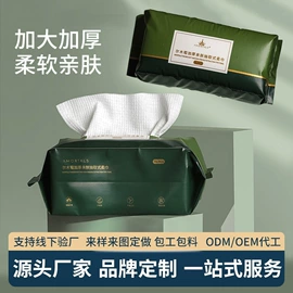 一次性洗脸巾;一次性浴巾;压缩毛巾