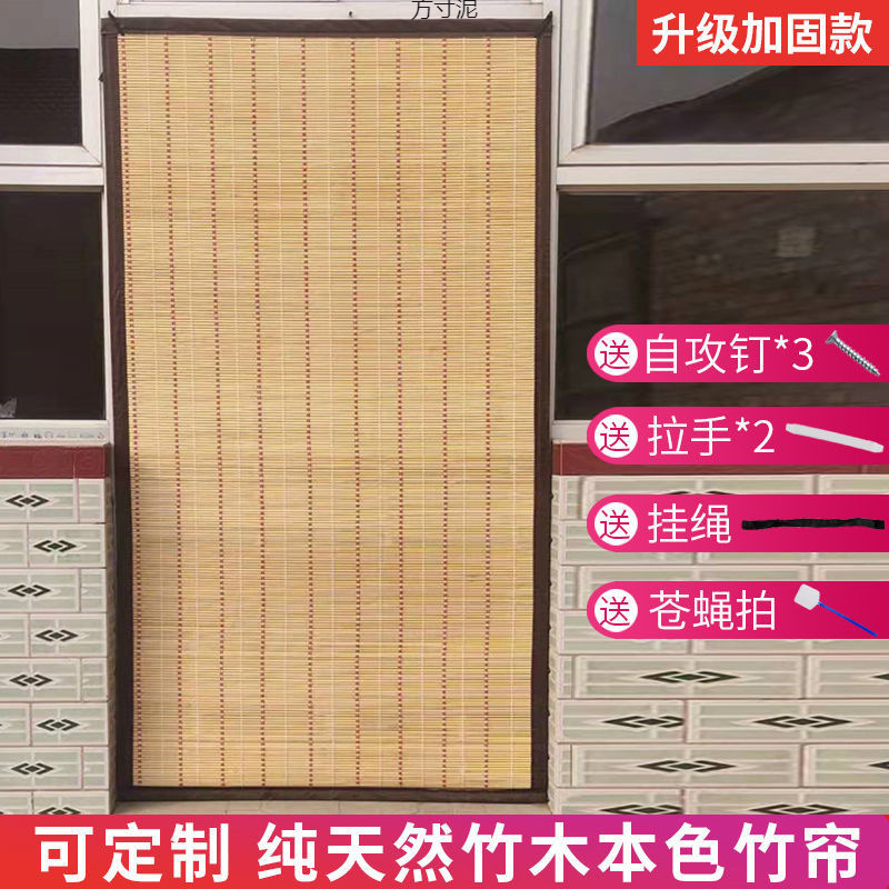 Bamboo Door Curtain for Home Use in Summer, Fly-Proof, Mosquito-Proof, Sunshade, Breathable, Ventilated, Dense, Living Room Roller Blinds, Curtain Wholesale