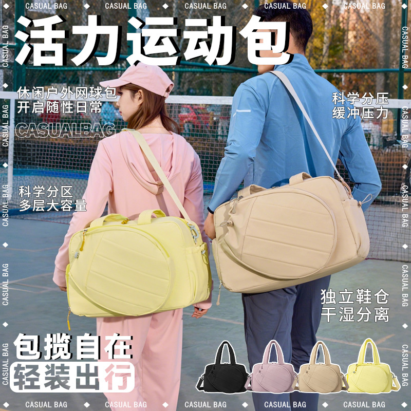 运动户外羽毛球拍包旅行健身瑜伽包网球拍包手提斜挎包匹克球拍包