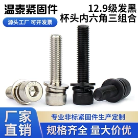 螺钉;卡簧、挡圈;紧固件连接件