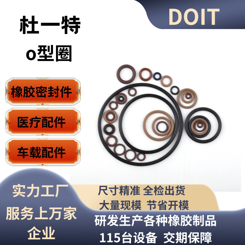 精密仪器防水防尘密封件硅橡胶车载摄像头静密封圈手机镜头O型圈