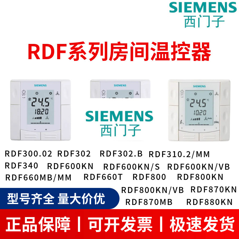 Siemens Semi-Embedded Indoor Thermostat Rdf300.02 Rdf340 Rdf600Kn Rdf800 Series