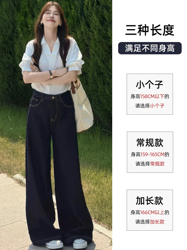 深蓝色复古牛仔裤女秋季2025新款高腰显瘦垂感宽松休闲拖地直筒裤|undefined