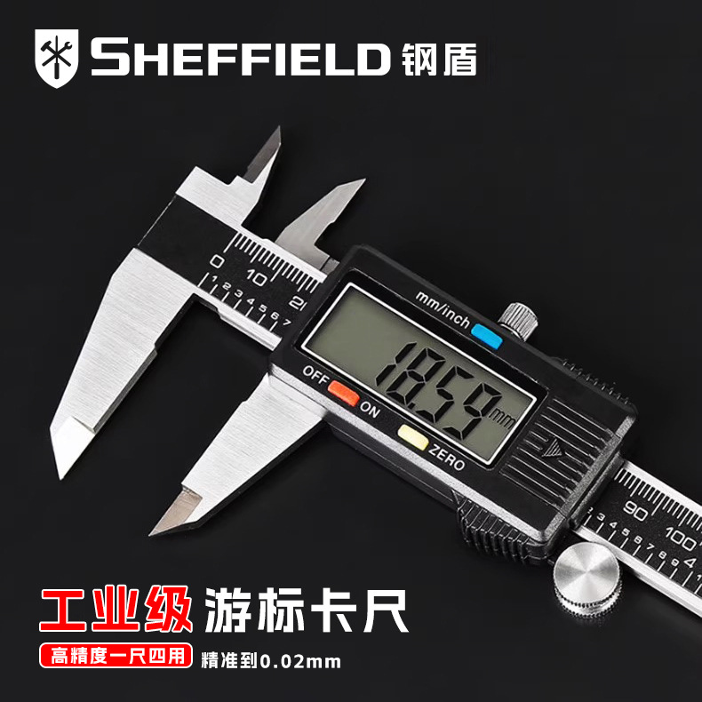 钢盾工业级高精度电子数显游标卡尺不锈钢带表机械直径量尺深度尺