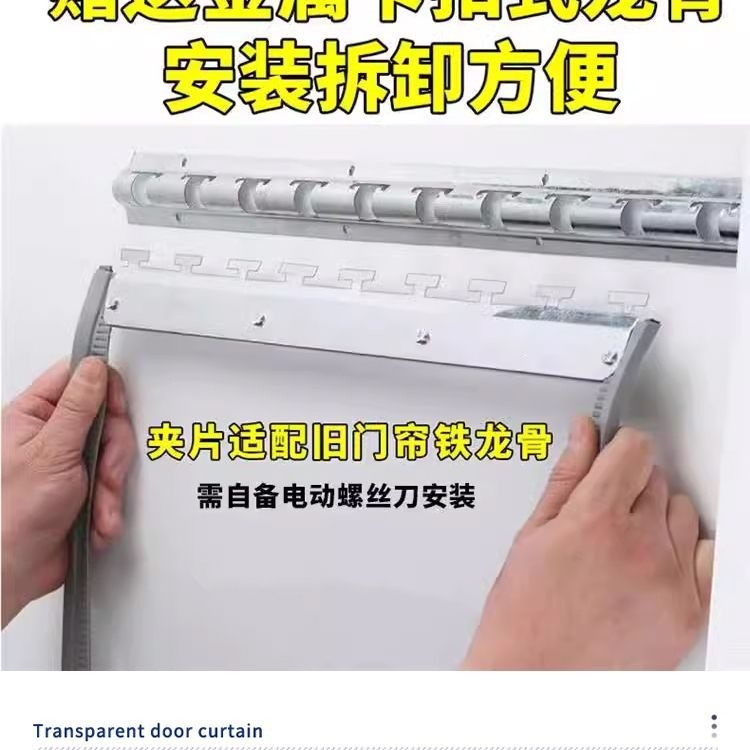 Magnetic self-closing door curtain, transparent plastic PVC, suitable for all seasons, soft door curtain for shops, dust-proof, wind-blocking, and air-conditioning partition curtain