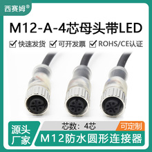 M12��ˮ�B����A��4оĸ�^����LED�@ʾIP67��ˮPNP NPN�B�Ӿ�