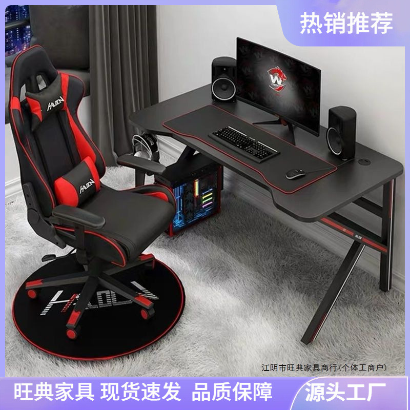 E-Sports Table Desktop Home Gaming E-Sports Chair Table and Chair Set Competition Table Computer Table and Chair Set
