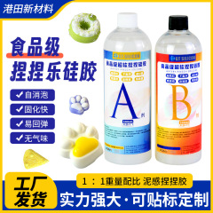 メーカーの現物は材料のシリコンabゴムをつまんでいます。