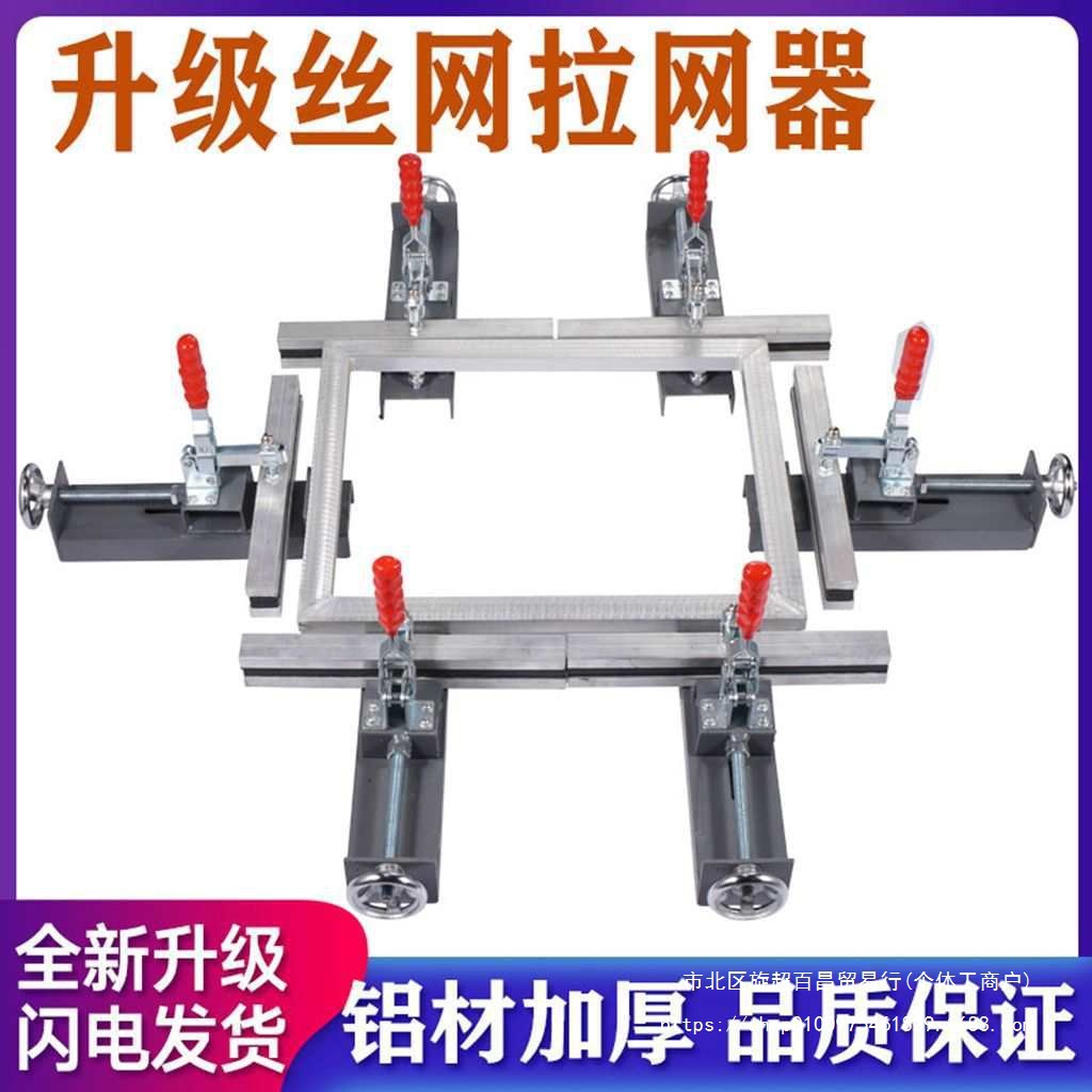 手动拉网头 拉网机 绷网头 绷网器 绷网夹 丝印拉网器 手动拉网夹