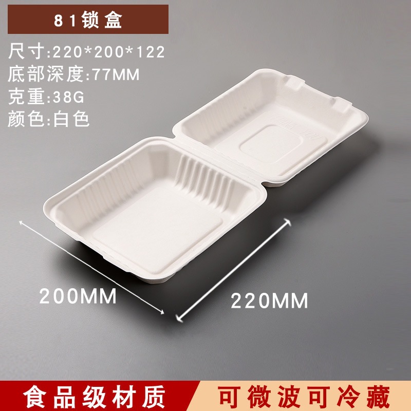 Caja de hamburguesas americana de 8 pulgadas y 9 pulgadas, lonchera de pulpa de una pieza desechable, lonchera, caja de embalaje, caja bento degradable