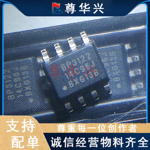 BP3122 BP3122B SOP-8 LED���x�a����оƬ ԭ�b��Ʒ