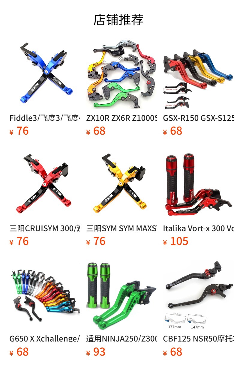 Suitable for Haojue Motorcycle Uhr150 Modified Brake Handle Hj150T-28 Disc Brake Horn Lever
