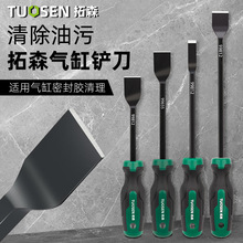 拓森清洁铲刀清理除胶美缝气缸密封胶油污垢铲子工具加长气缸铲刀