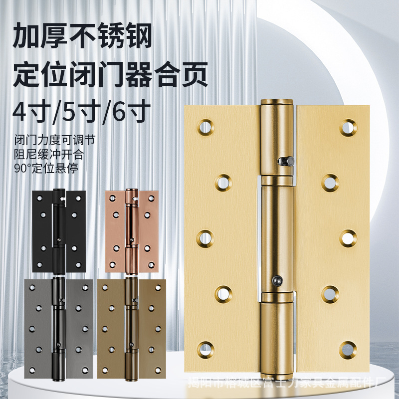 不锈钢液压缓冲90度定位合页 隐形门自动闭门器阻尼弹簧合页铰链