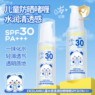 Children's Sunscreen Gel Baby Sunscreen Air Cushion Special Physical Summer Boys and Girls Baby Anti-Uv Sunscreen Gel