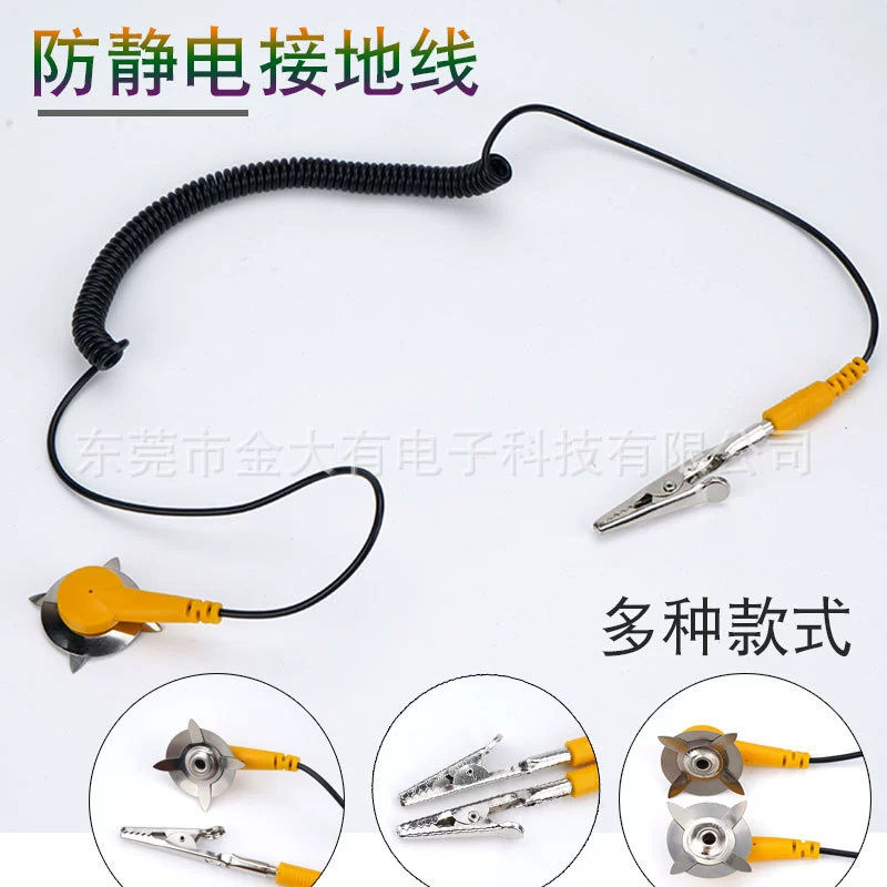 Антистатический заземляющий провод, заземляющая пряжка для настольного коврика, электростатическая пряжка со звездным когтем, антистатический верстак для удаления статического электричества