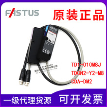 ԭ�b��Ʒ�����͜y��������TD1-010M8J/CDA-DM2/TDCN2-Y2-M8�mƫ��