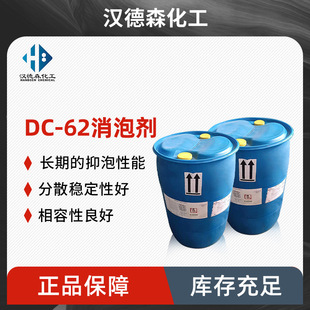 DOWSIL 62LV���ӄ� DC62���݄� ��ī�T�������݄� ˮ����ͪ���݄�