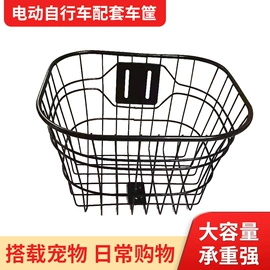 车篮;鞍座;自行车装饰