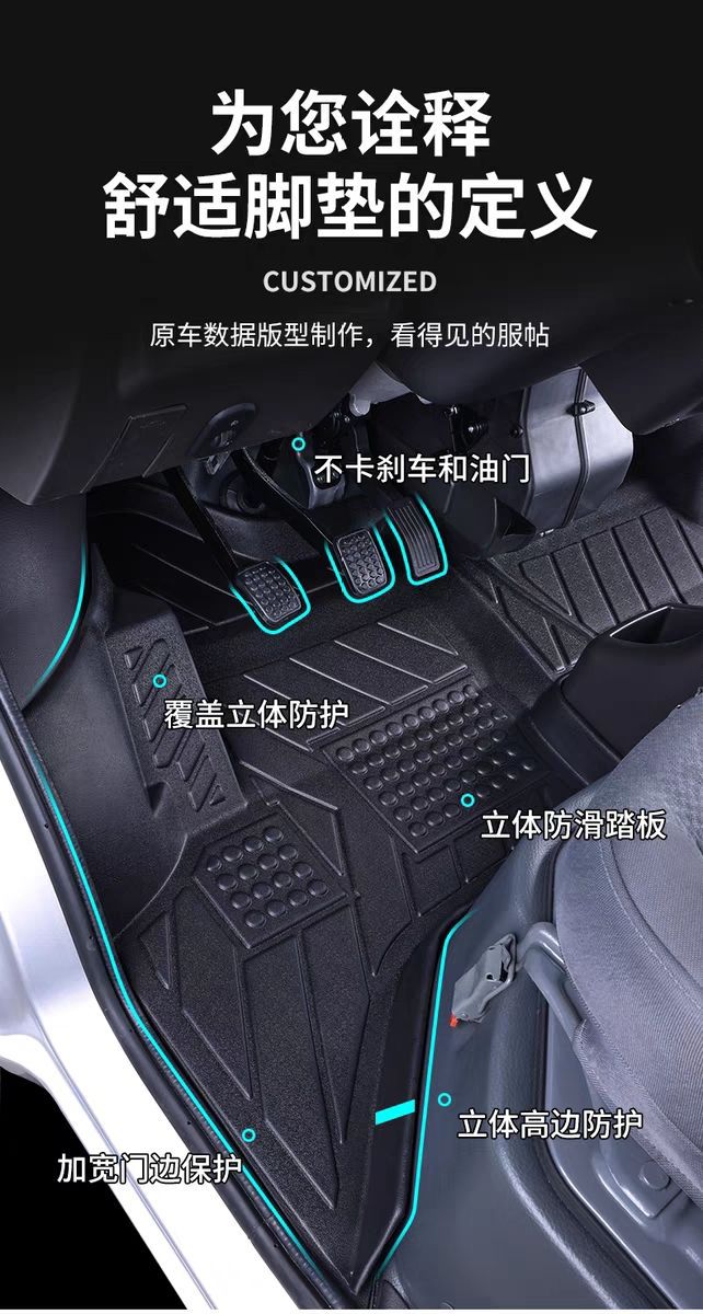 Applicable Rongguang Small Card Foot Mat Surrounding Tpe Car Foot Mat Wuling Truck New Card Rongguang Front Rongguang S Foot Mat