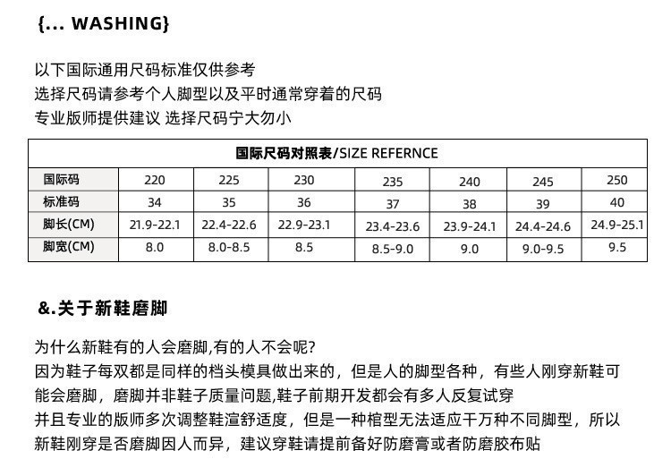 尺码表