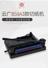 YG-858�ք��м��CA4A3����м��C�k���ü����ü��C�е��м�������