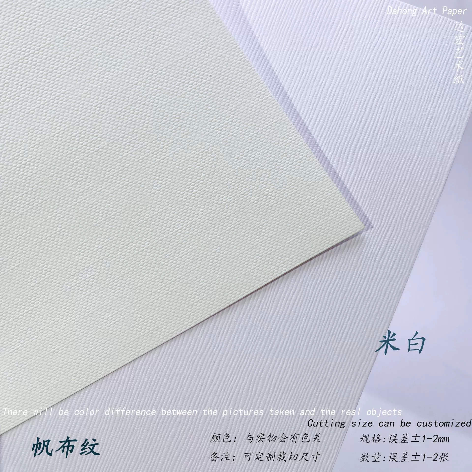 Пакет Pattern Card Paper (Puritic) — 230–300 г, однотонные цвета и текстурные узоры, A6–A3++