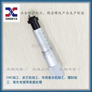 【新德亚】正负15MM细牙微分头