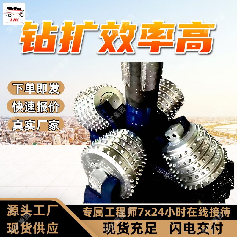 结构稳固反井钻头钻孔偏斜小反井钻头装卸简便ZFYD1200反井钻头