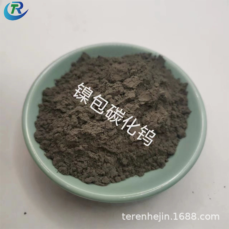 镍包碳化钨 Ni60WC50镍包碳化钨合金粉激光熔覆喷涂铸造喷涂喷焊