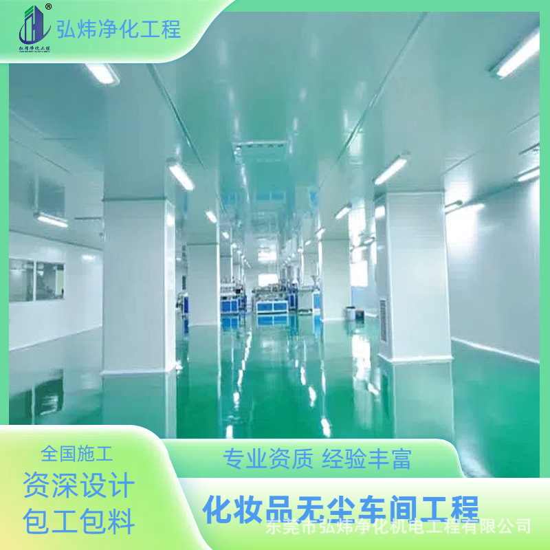 三十万级洁净车间风淋室装修设计报价施工